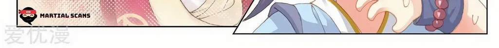 Read Dragon Prince Yuan chapter 232.5 image 2 on Lezhin