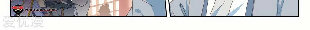 Read Dragon Prince Yuan chapter 232.5 image 6 on Lezhin
