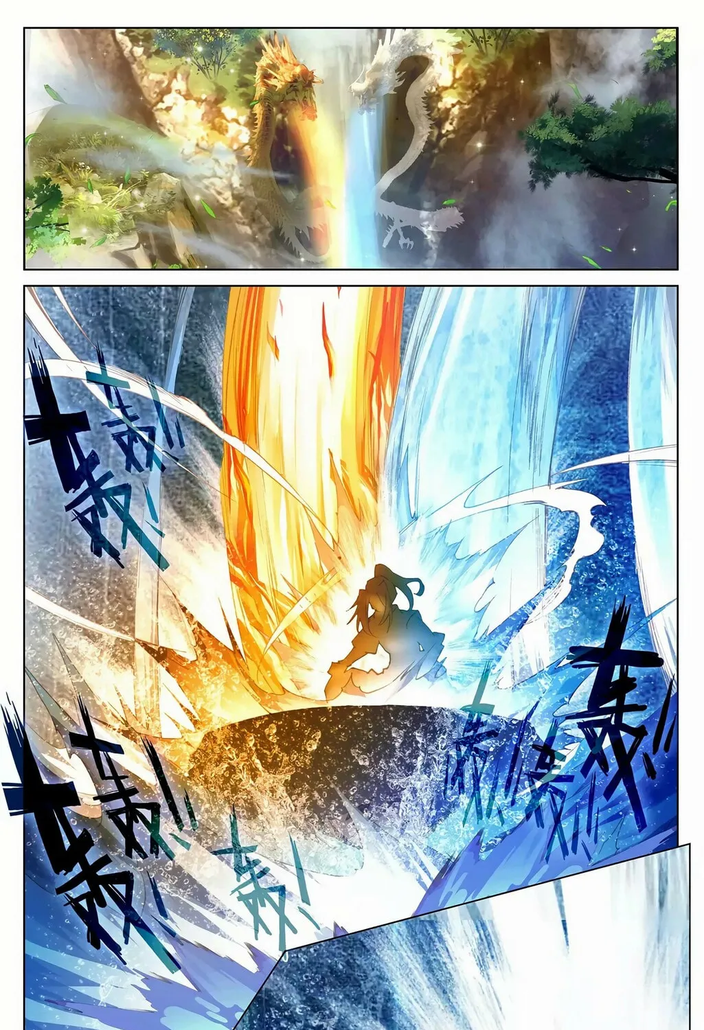 Read Dragon Prince Yuan chapter 237 image 1 on Lezhin