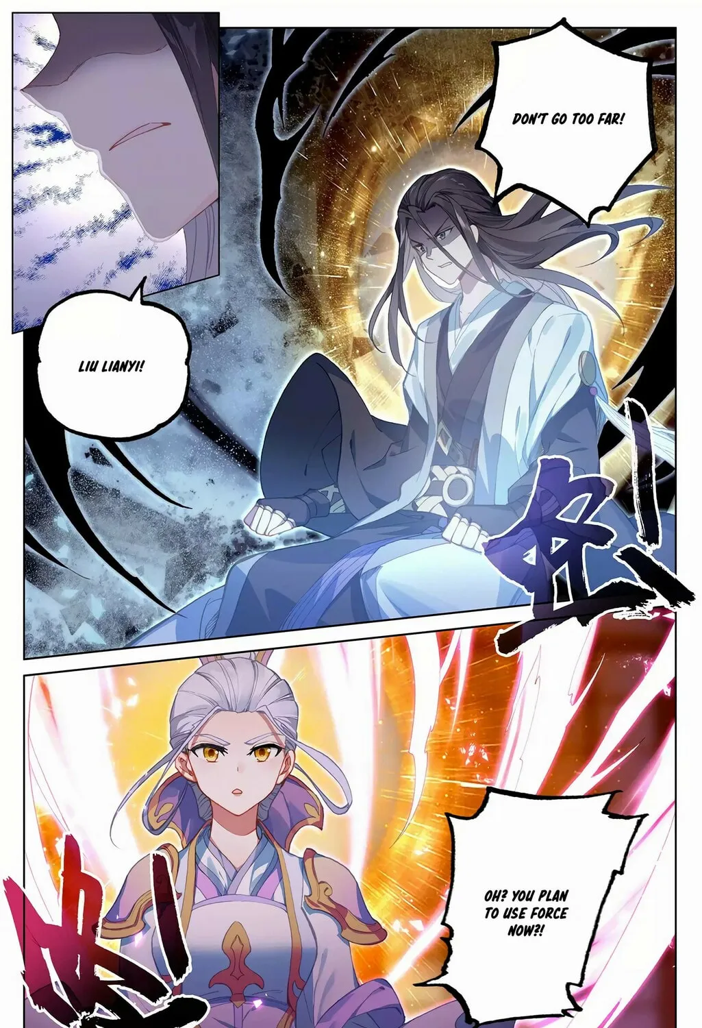 Read Dragon Prince Yuan chapter 238.5 image 1 on Lezhin