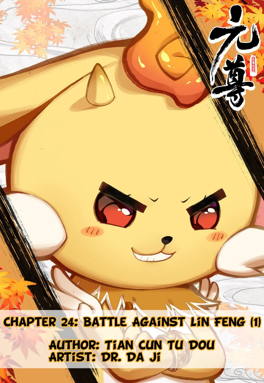 Read Dragon Prince Yuan chapter 24.5 image 0 on Lezhin