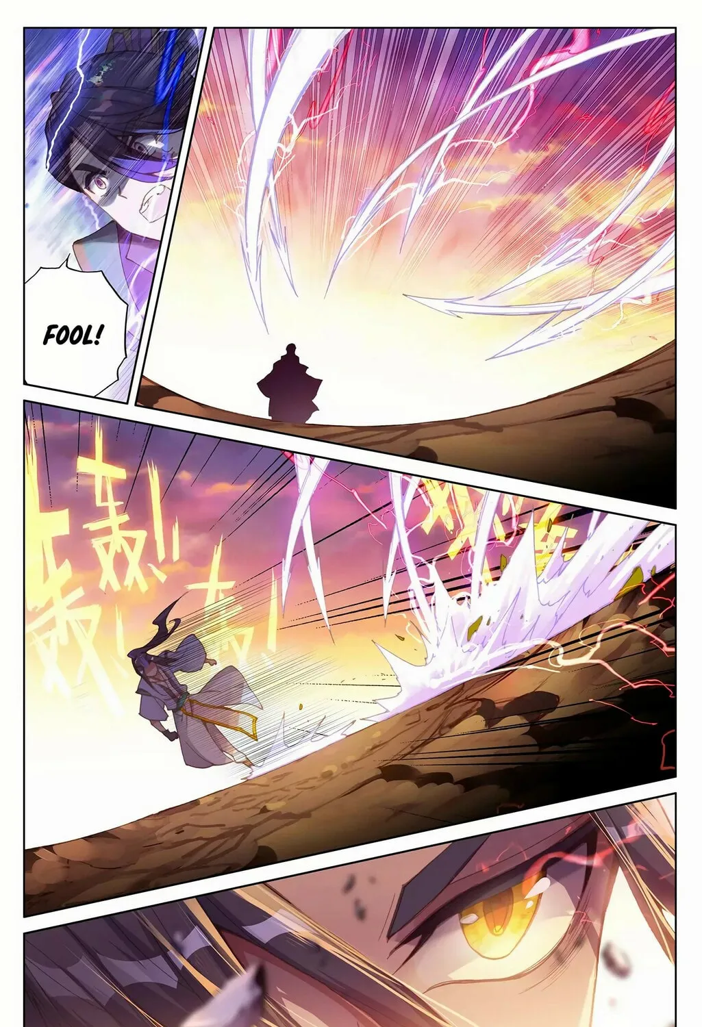 Read Dragon Prince Yuan chapter 240.5 image 1 on Lezhin
