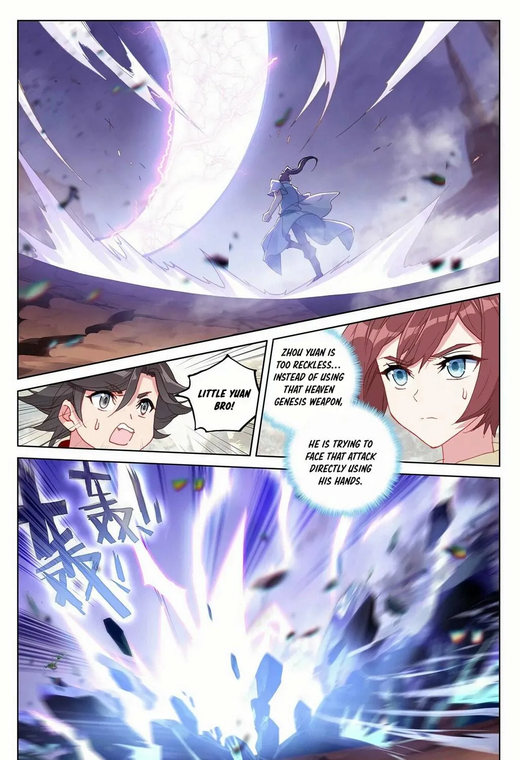 Read Dragon Prince Yuan chapter 240.5 image 7 on Lezhin