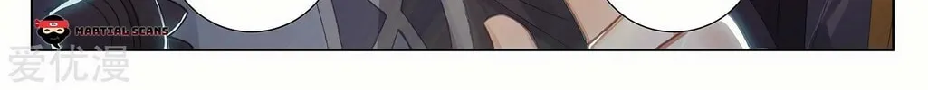 Read Dragon Prince Yuan chapter 244.5 image 6 on Lezhin