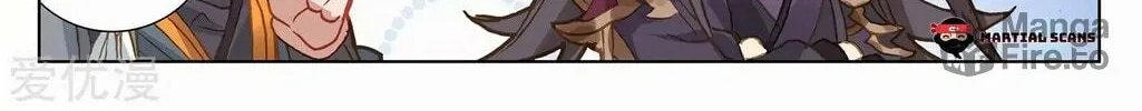 Read Dragon Prince Yuan chapter 245.5 image 8 on Lezhin