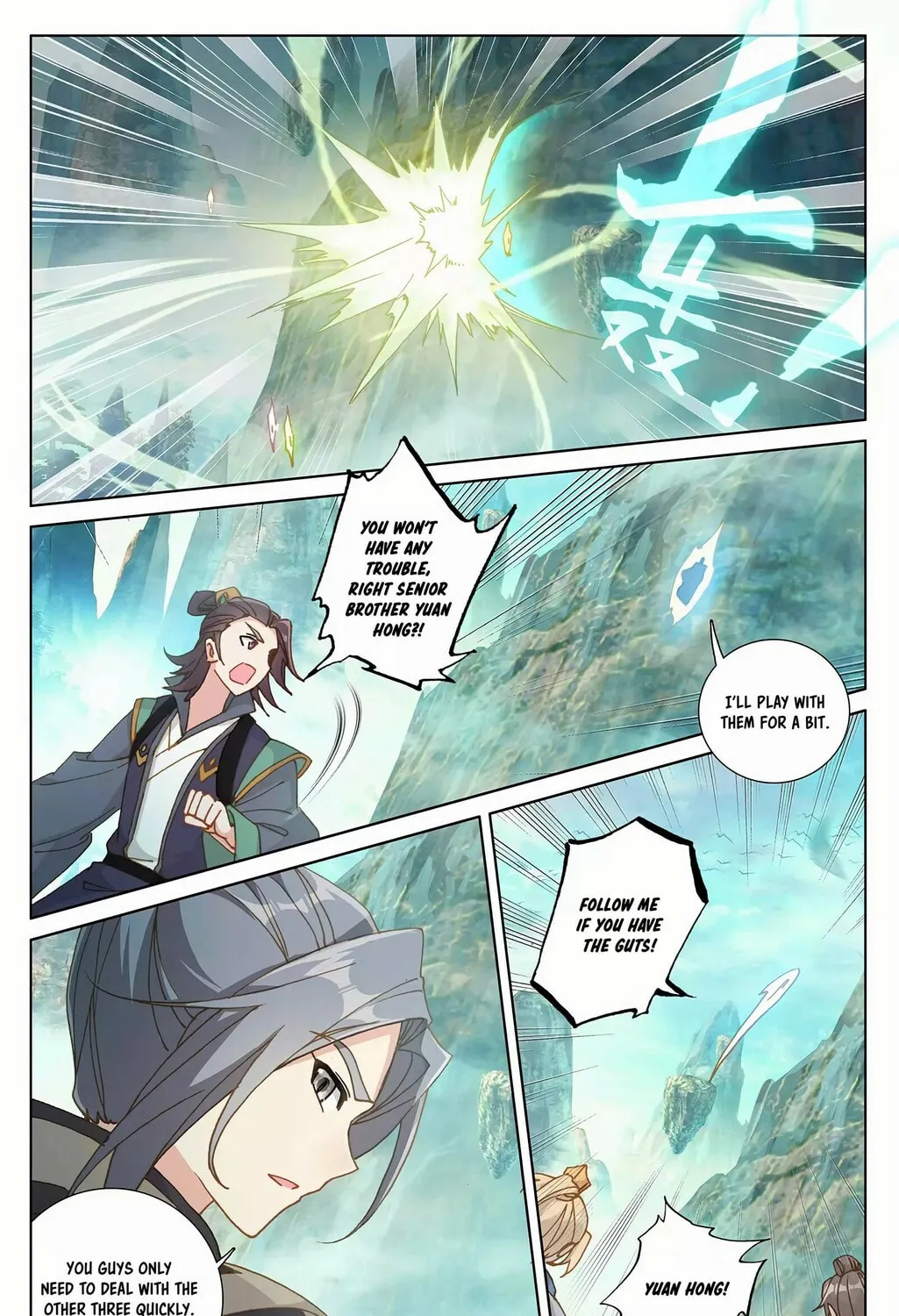 Read Dragon Prince Yuan chapter 245 image 1 on Lezhin
