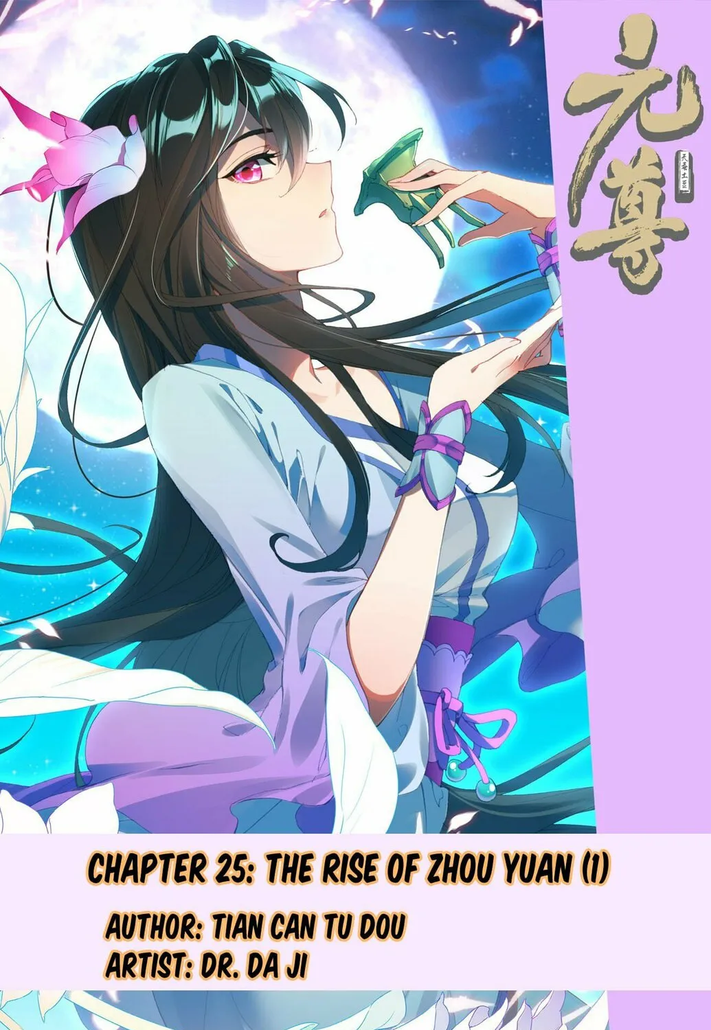 Read Dragon Prince Yuan chapter 25 image 0 on Lezhin
