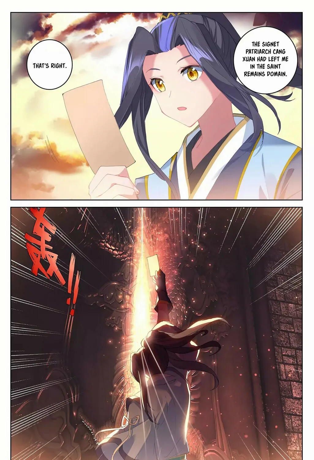 Read Dragon Prince Yuan chapter 258.5 image 1 on Lezhin
