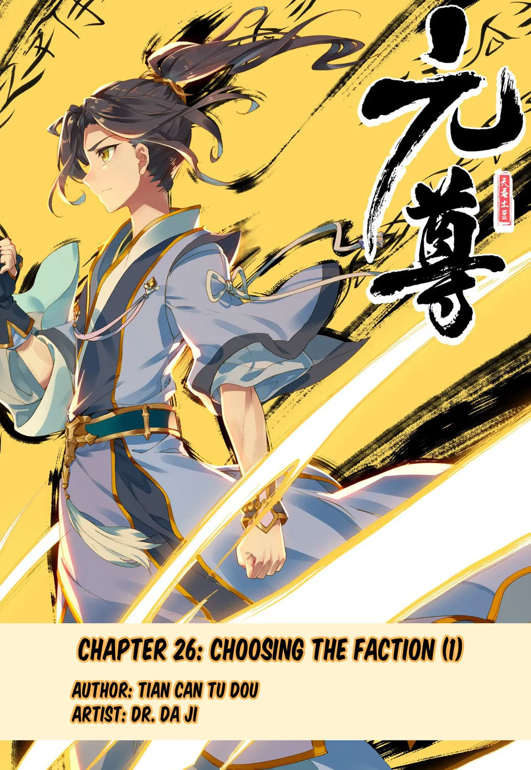 Read Dragon Prince Yuan chapter 26 image 0 on Lezhin