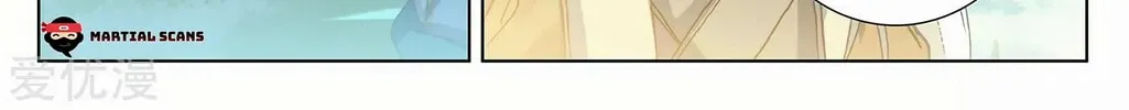 Read Dragon Prince Yuan chapter 262 image 6 on Lezhin