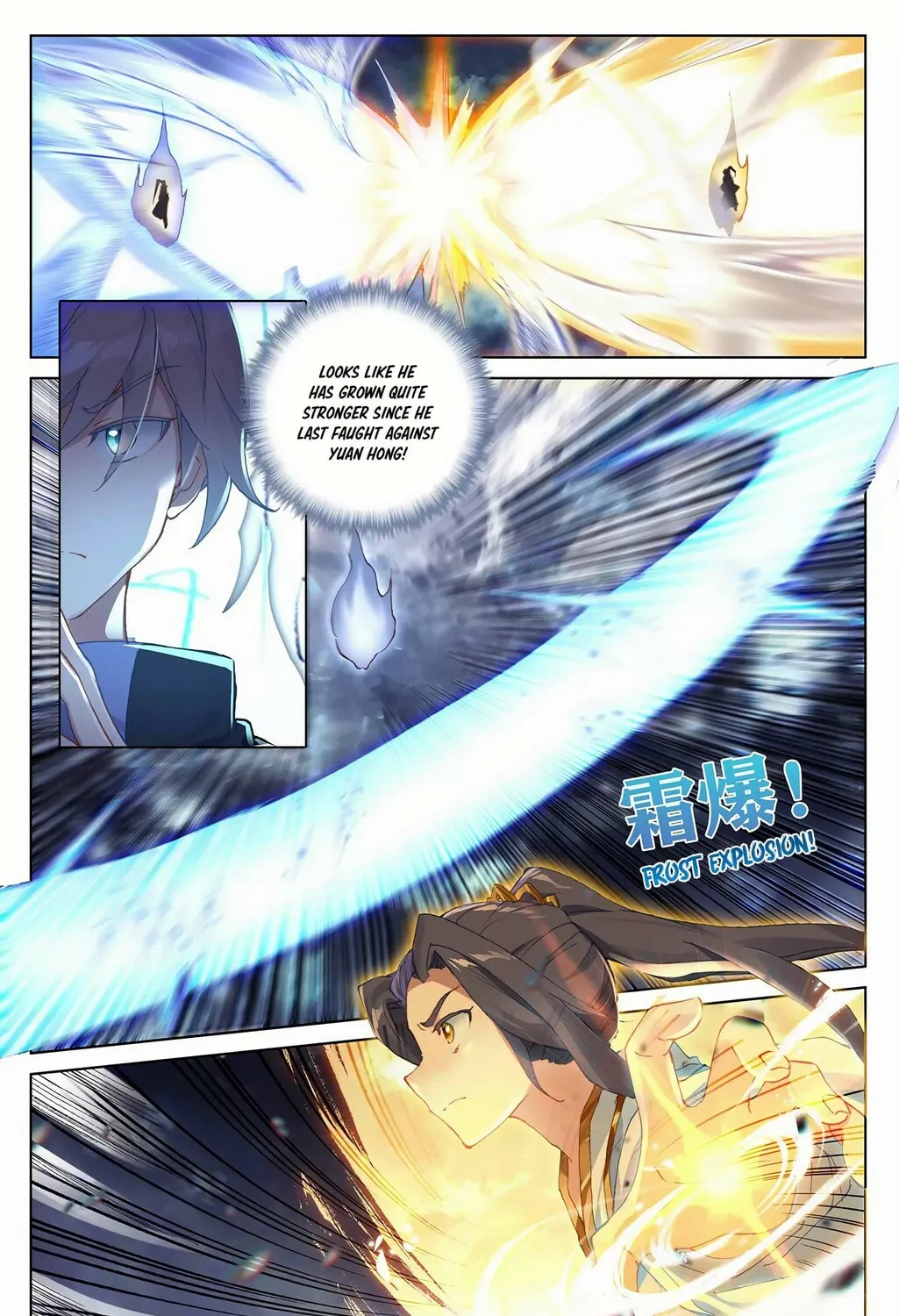 Read Dragon Prince Yuan chapter 269.5 image 5 on Lezhin