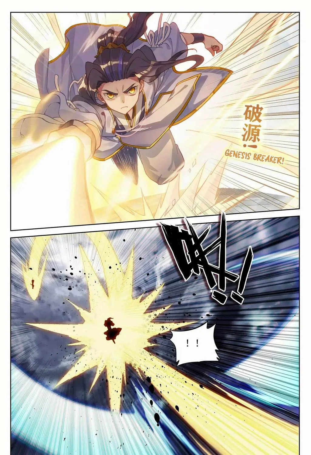 Read Dragon Prince Yuan chapter 269.5 image 7 on Lezhin