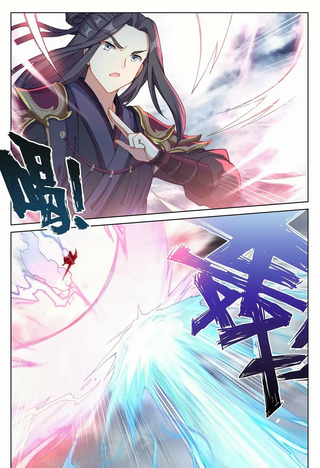 Read Dragon Prince Yuan chapter 270 image 5 on Lezhin