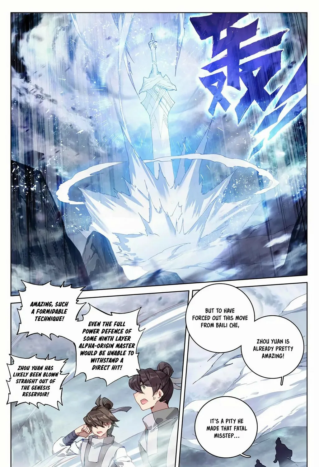 Read Dragon Prince Yuan chapter 271.5 image 5 on Lezhin