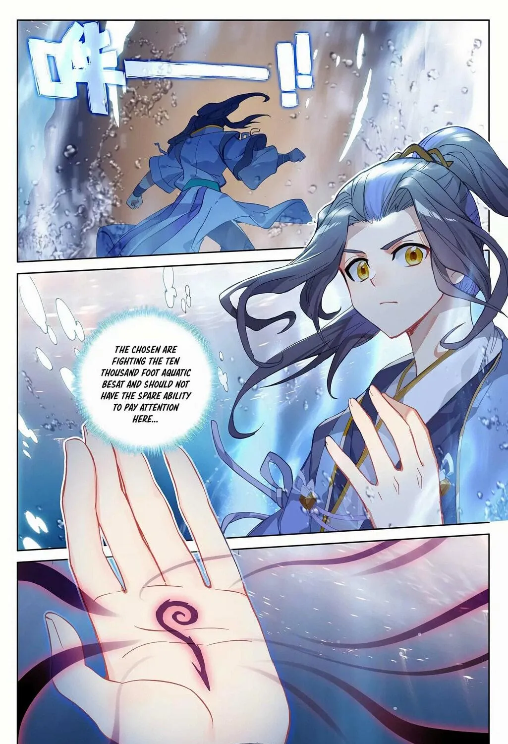 Read Dragon Prince Yuan chapter 277.5 image 3 on Lezhin