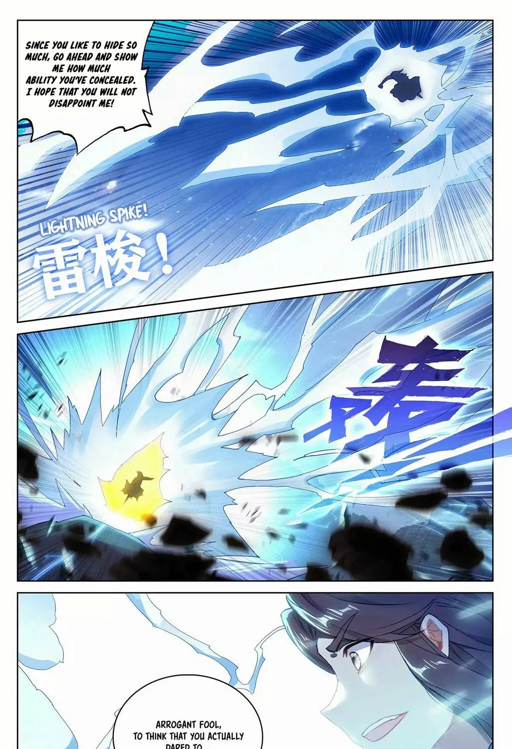Read Dragon Prince Yuan chapter 285 image 3 on Lezhin