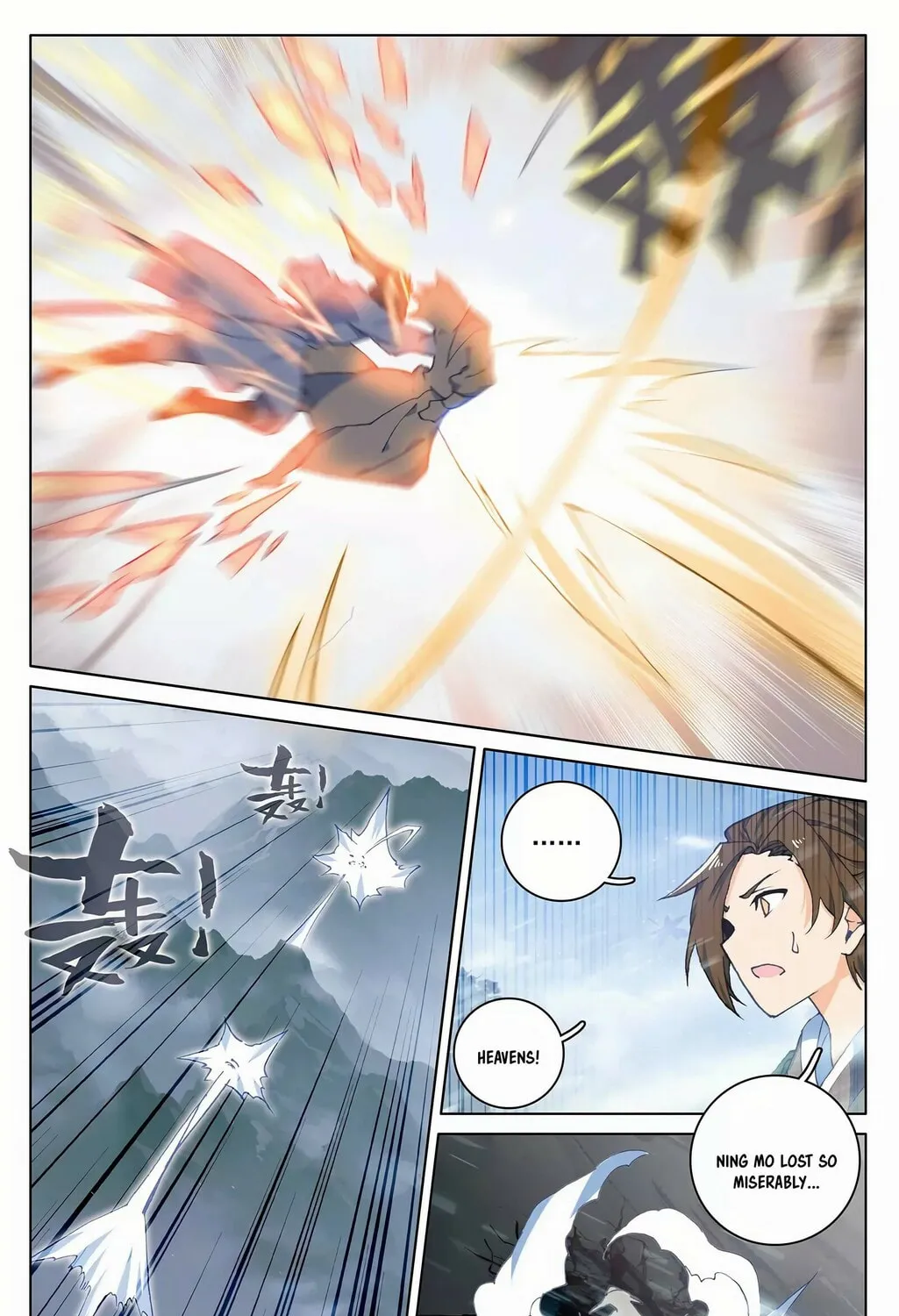 Read Dragon Prince Yuan chapter 287.5 image 1 on Lezhin