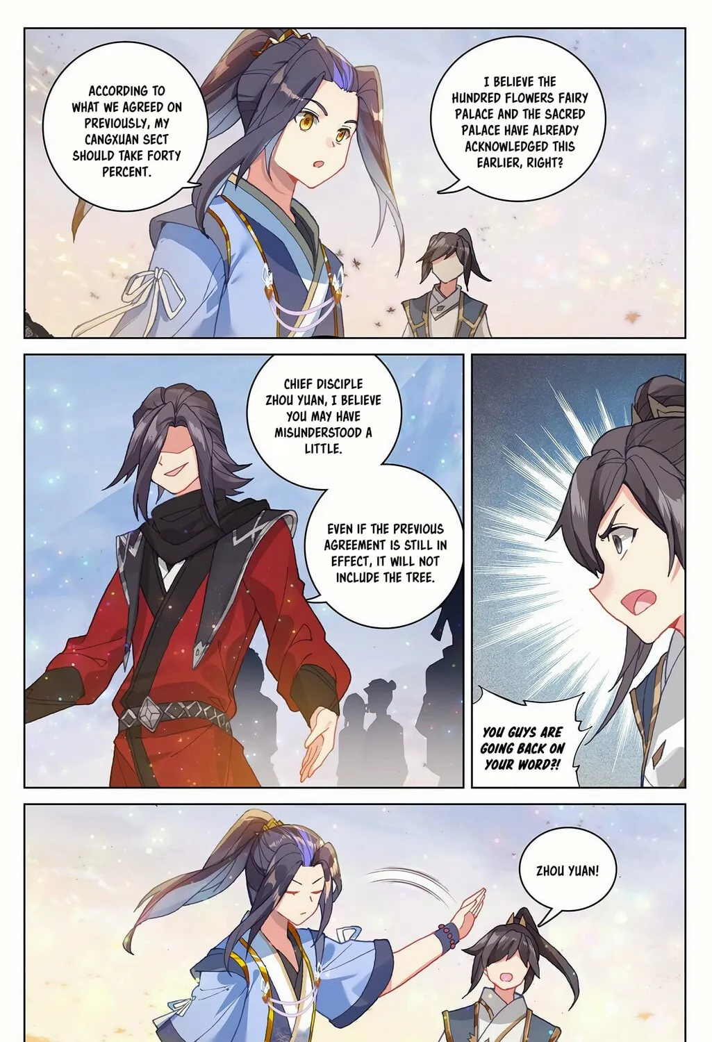 Read Dragon Prince Yuan chapter 291.5 image 1 on Lezhin