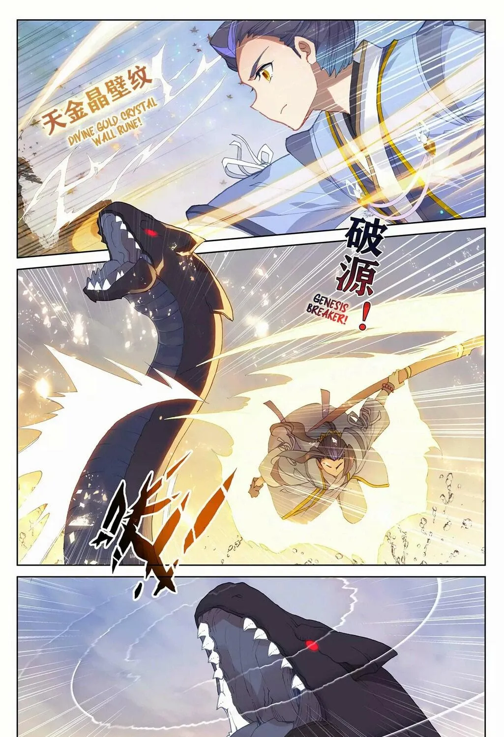 Read Dragon Prince Yuan chapter 291 image 3 on Lezhin
