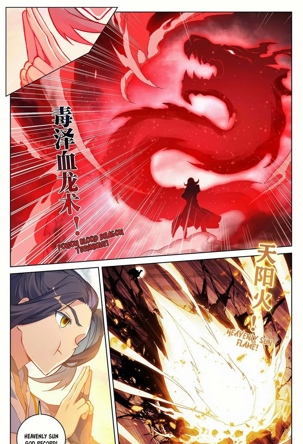 Read Dragon Prince Yuan chapter 292 image 11 on Lezhin