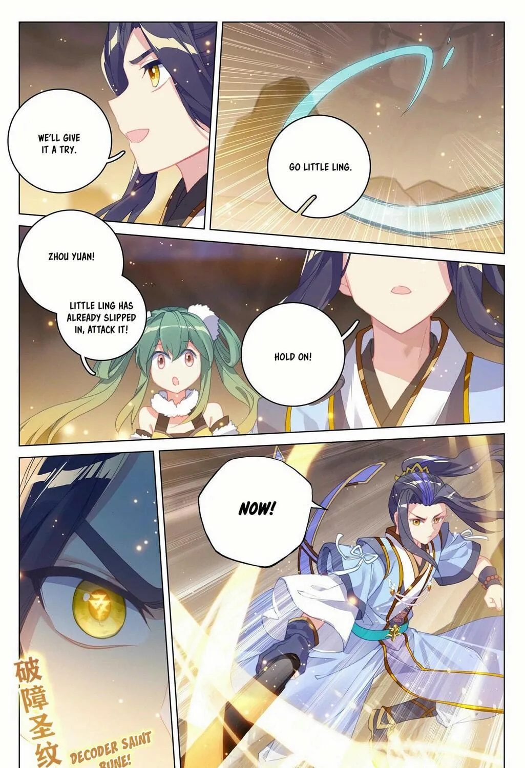 Read Dragon Prince Yuan chapter 295 image 17 on Lezhin
