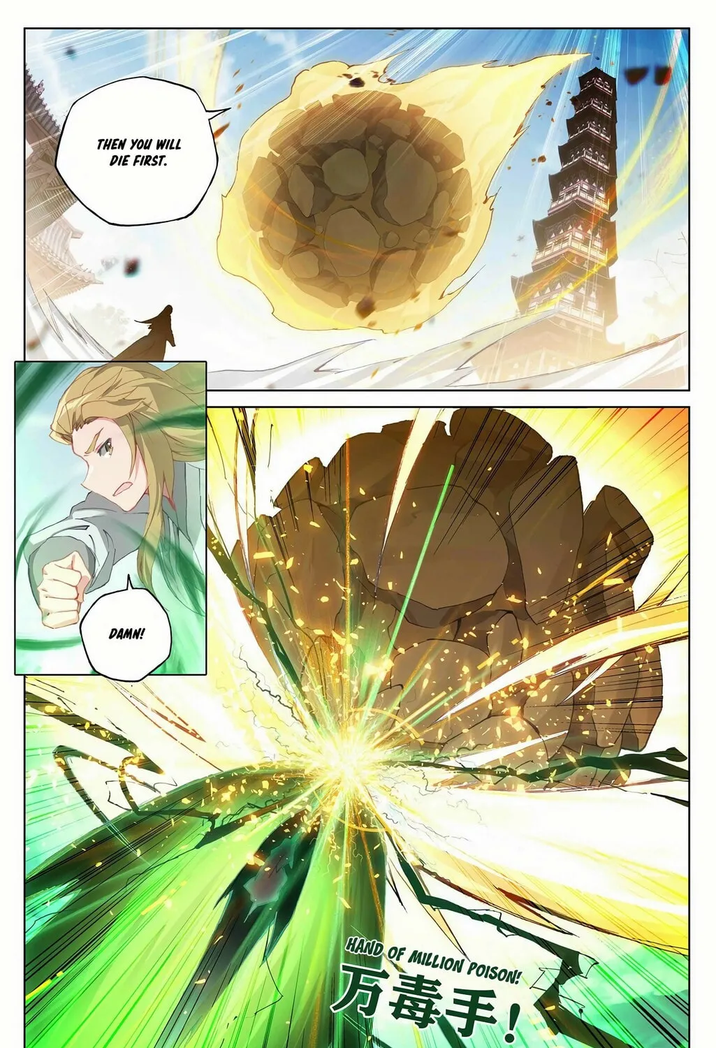 Read Dragon Prince Yuan chapter 299.5 image 13 on Lezhin