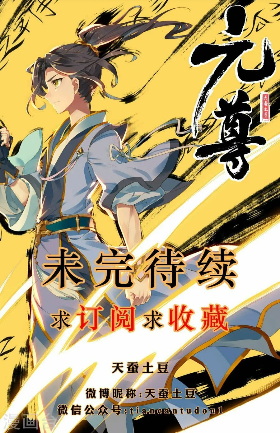 Read Dragon Prince Yuan chapter 3.5 image 11 on Lezhin