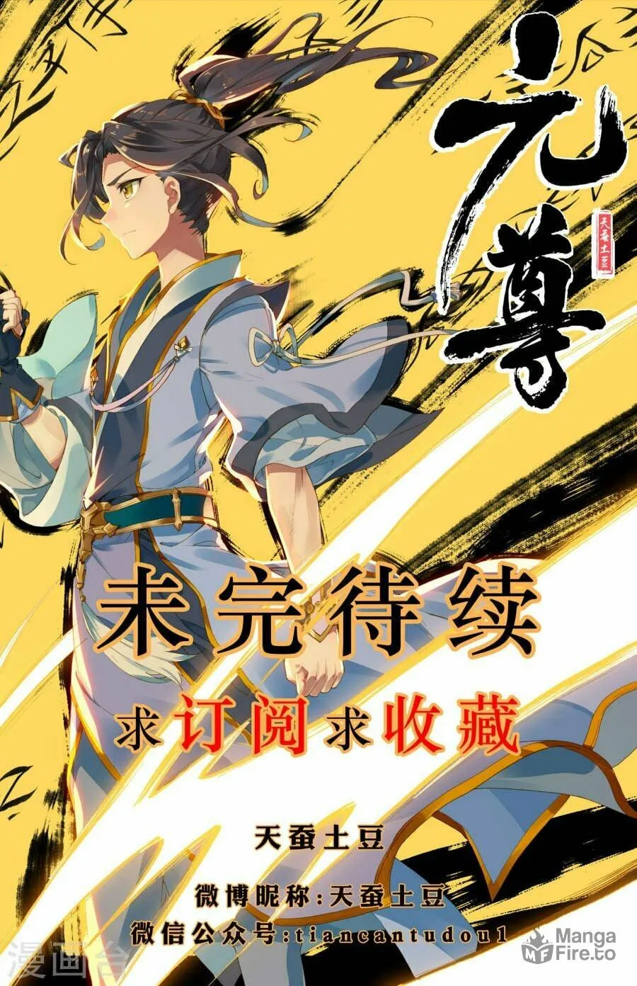 Read Dragon Prince Yuan chapter 3 image 12 on Lezhin