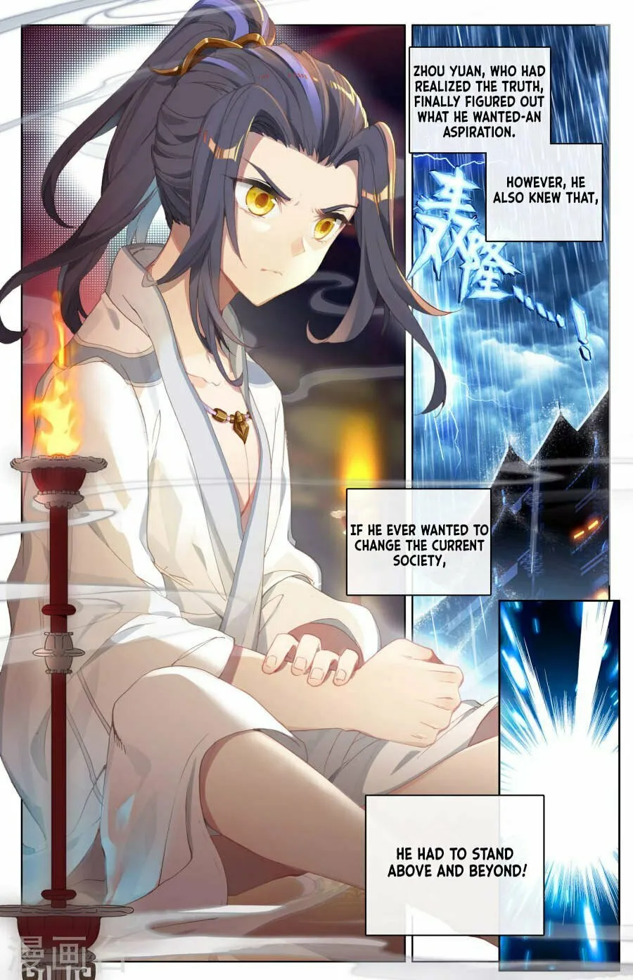 Read Dragon Prince Yuan chapter 3 image 4 on Lezhin