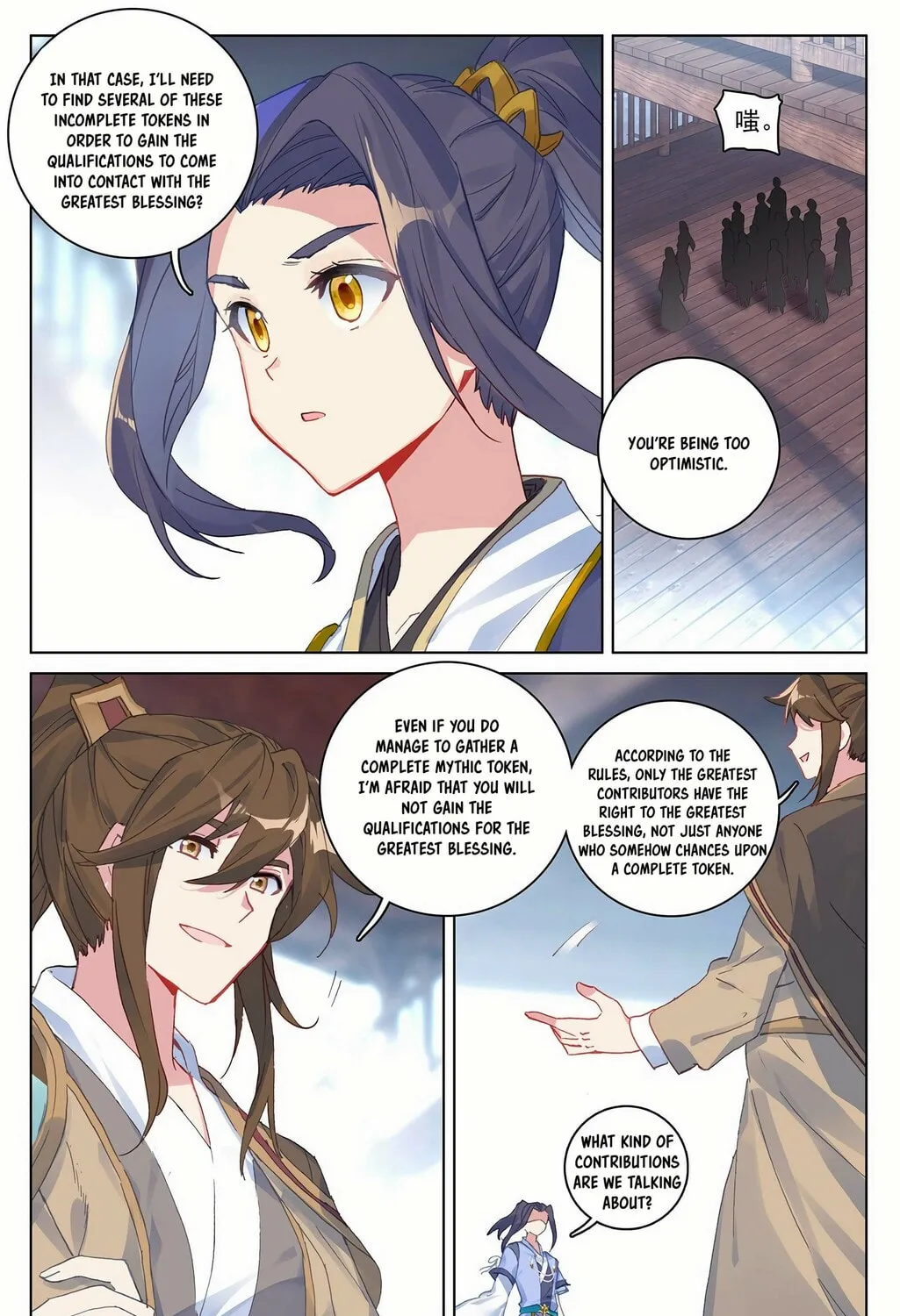 Read Dragon Prince Yuan chapter 302 image 5 on Lezhin