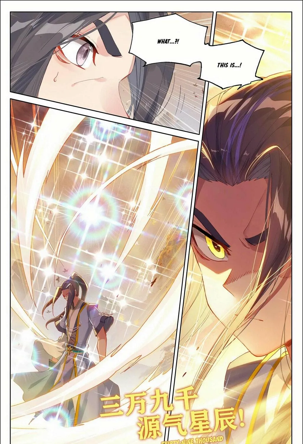 Read Dragon Prince Yuan chapter 308.5 image 17 on Lezhin