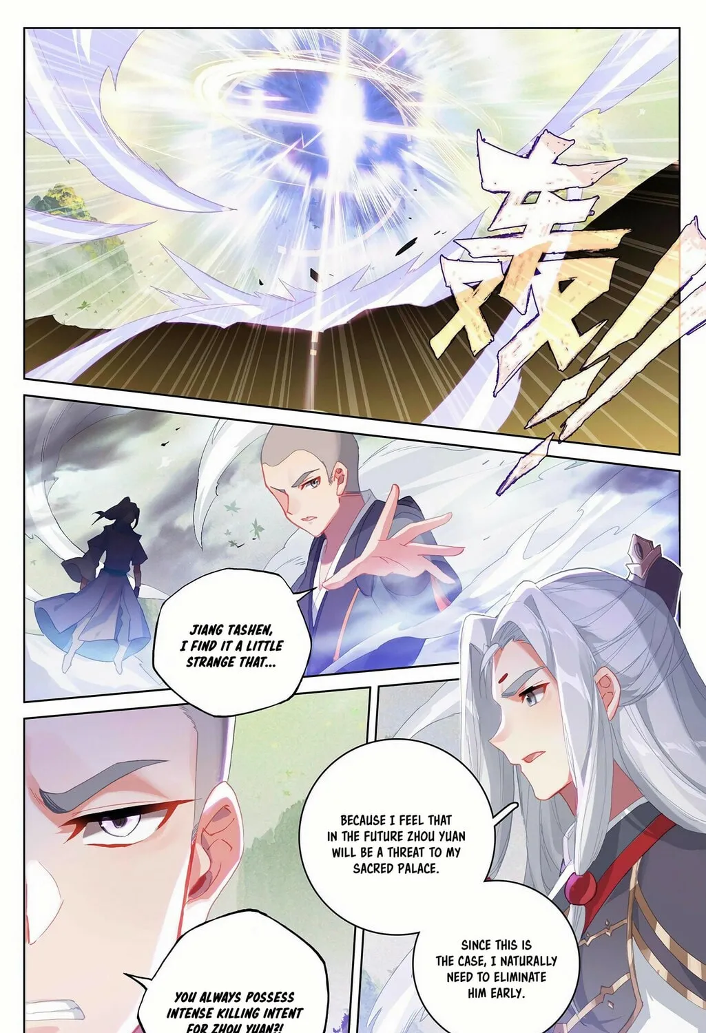 Read Dragon Prince Yuan chapter 312.5 image 5 on Lezhin