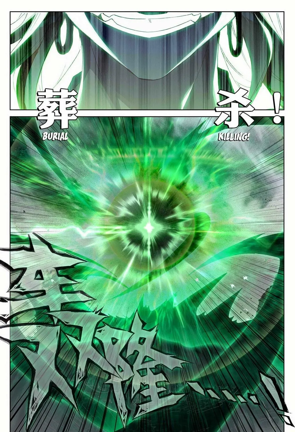 Read Dragon Prince Yuan chapter 315 image 17 on Lezhin