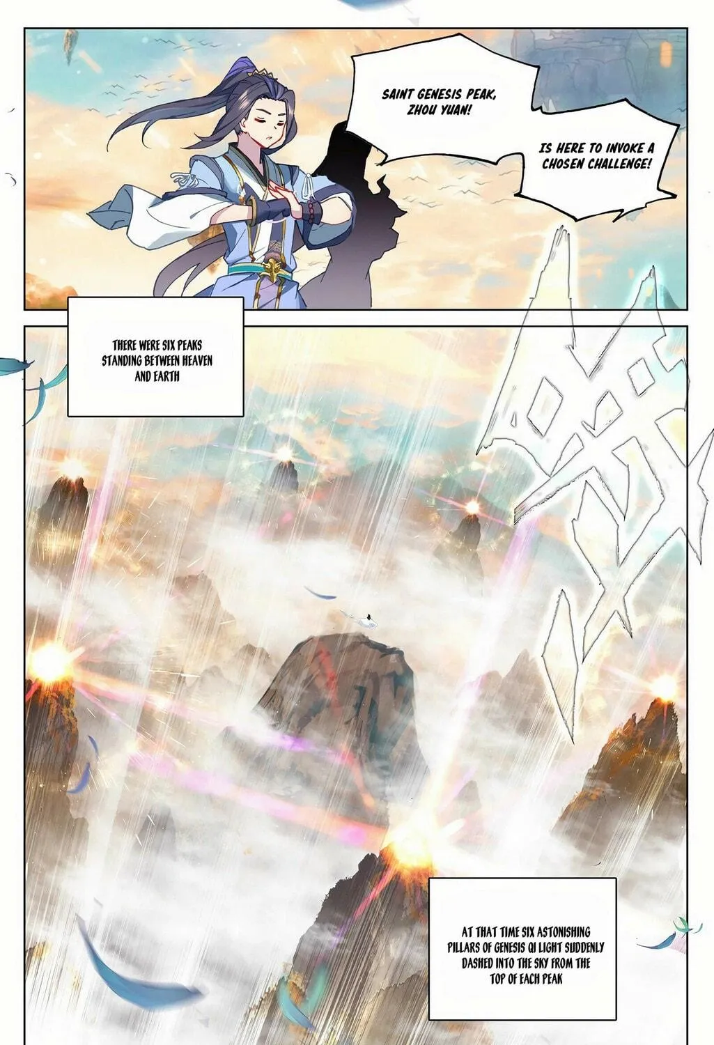 Read Dragon Prince Yuan chapter 321.5 image 7 on Lezhin