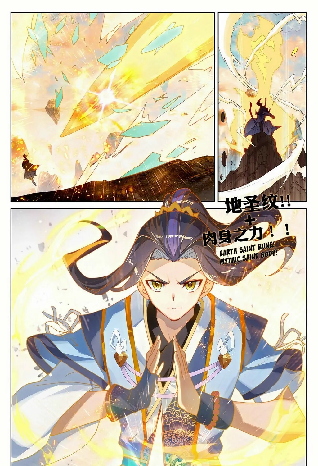 Read Dragon Prince Yuan chapter 323 image 11 on Lezhin