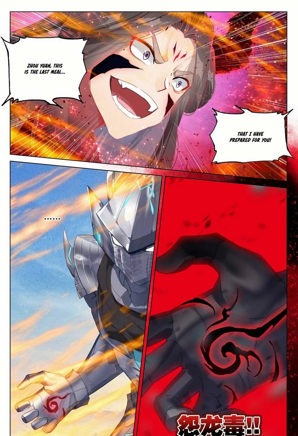 Read Dragon Prince Yuan chapter 329.5 image 17 on Lezhin