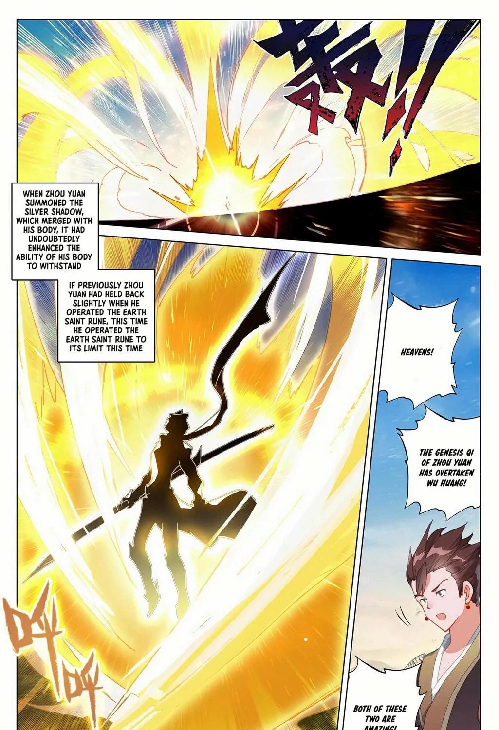 Read Dragon Prince Yuan chapter 329.5 image 7 on Lezhin