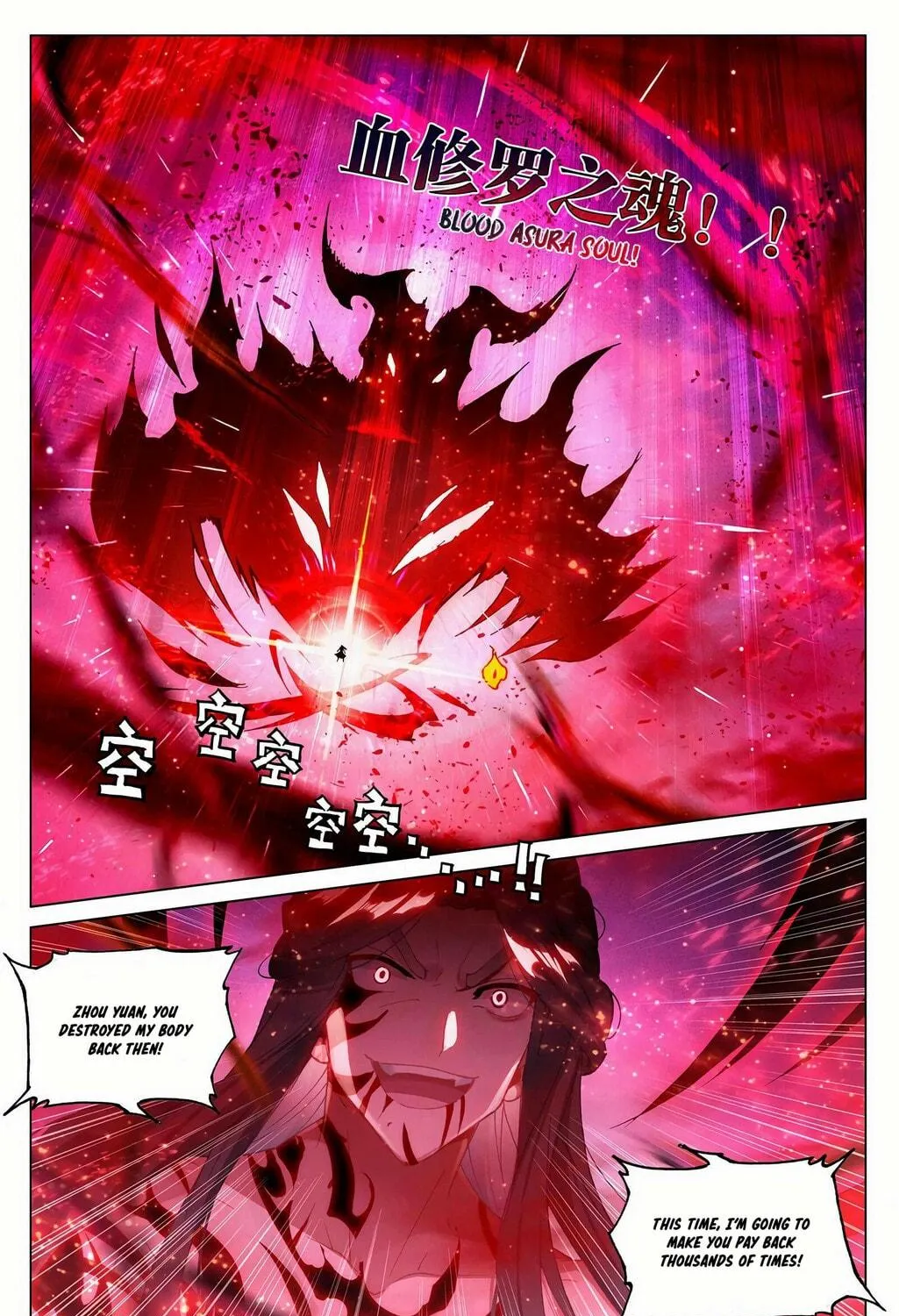 Read Dragon Prince Yuan chapter 329 image 9 on Lezhin