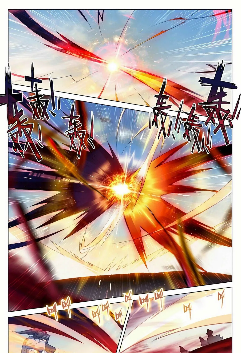 Read Dragon Prince Yuan chapter 330.5 image 5 on Lezhin