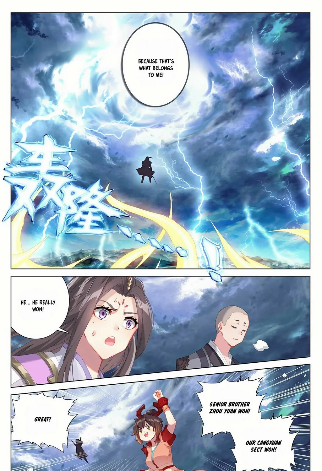Read Dragon Prince Yuan chapter 331.5 image 13 on Lezhin