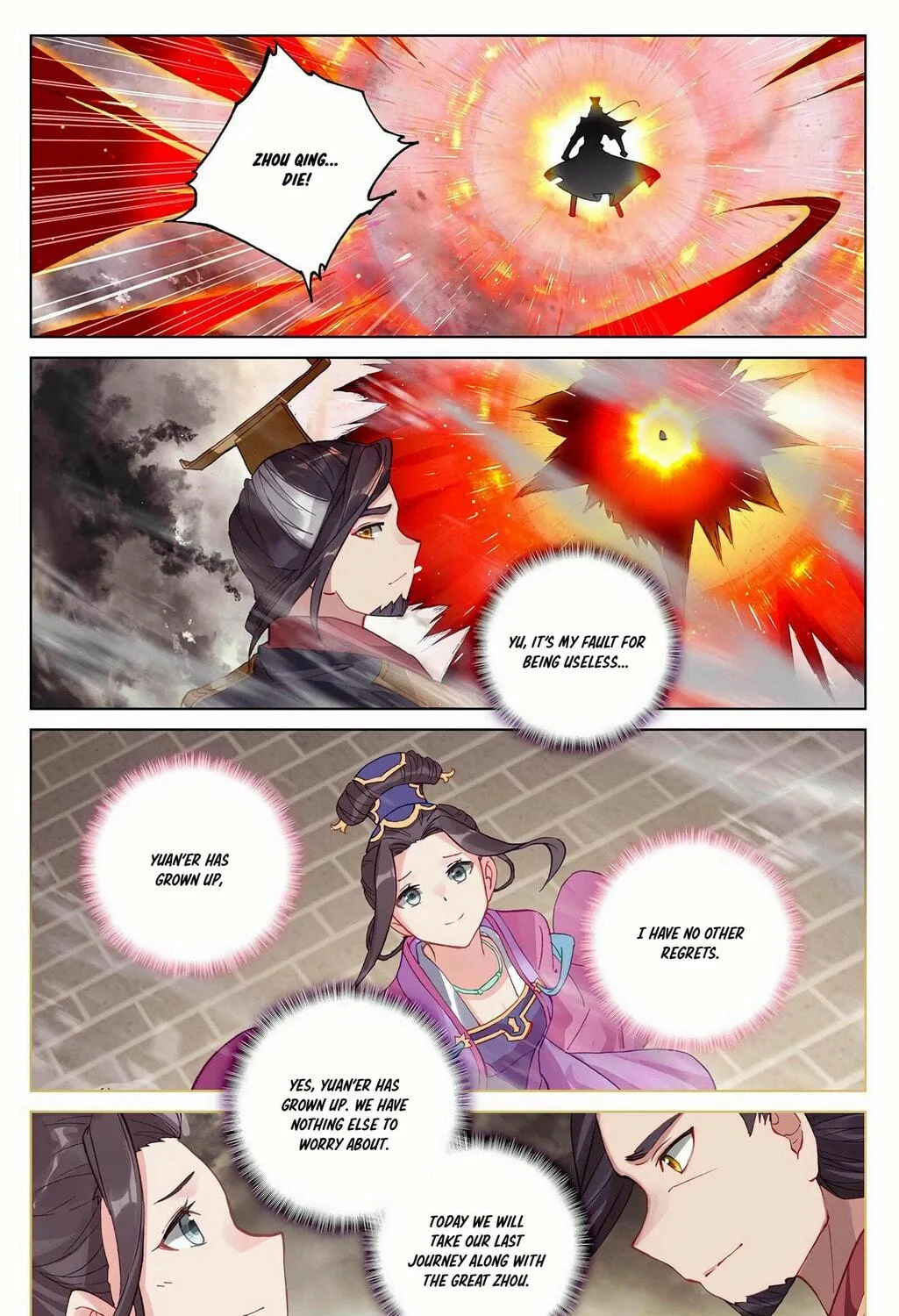 Read Dragon Prince Yuan chapter 333.5 image 3 on Lezhin