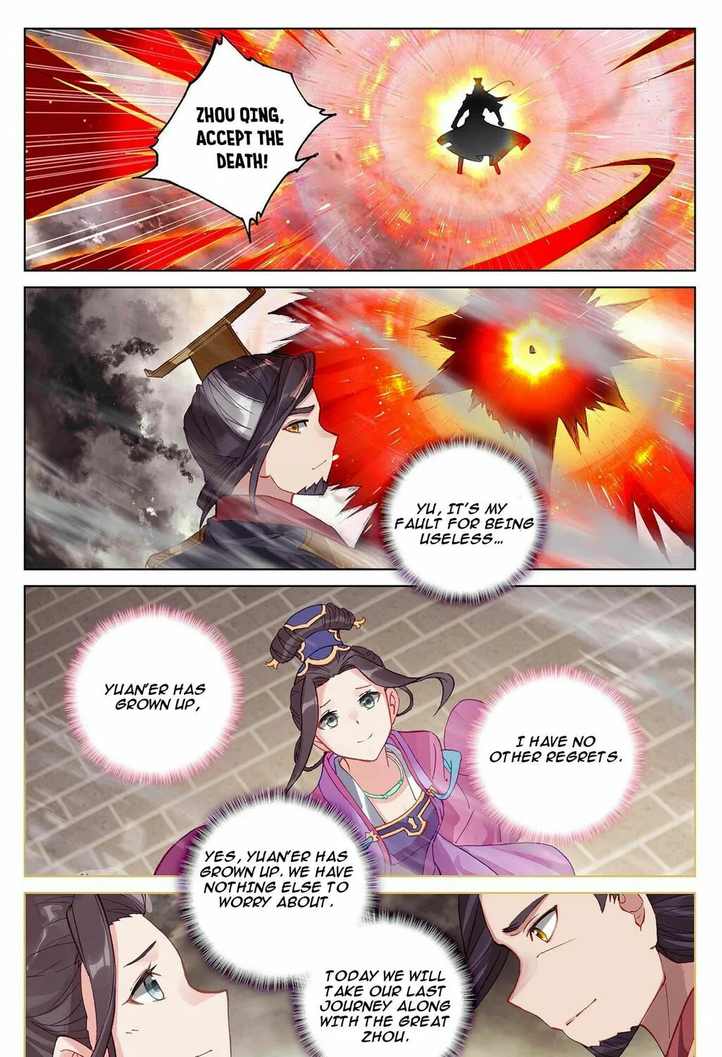 Read Dragon Prince Yuan chapter 333.6 image 2 on Lezhin