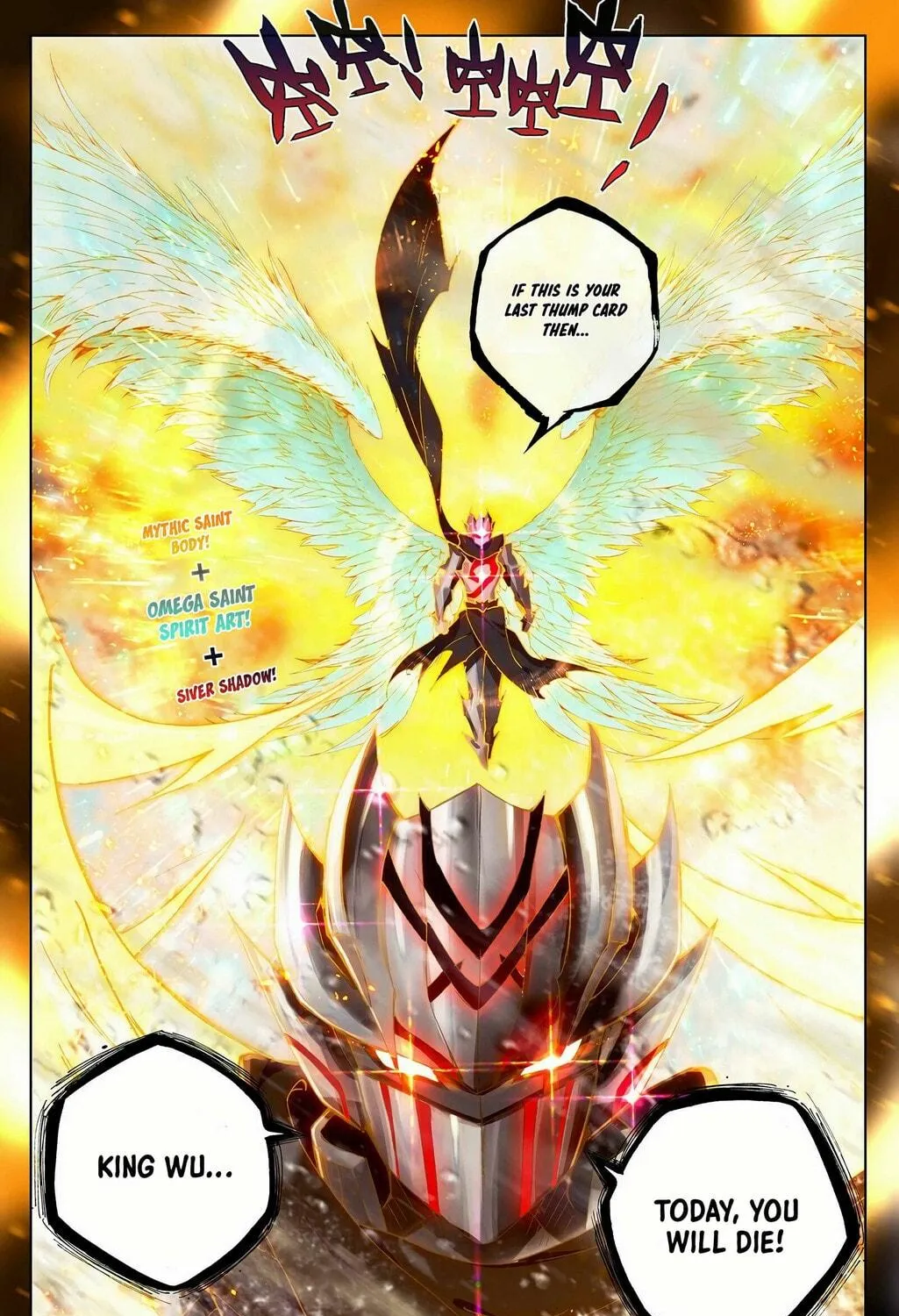 Read Dragon Prince Yuan chapter 334.5 image 17 on Lezhin