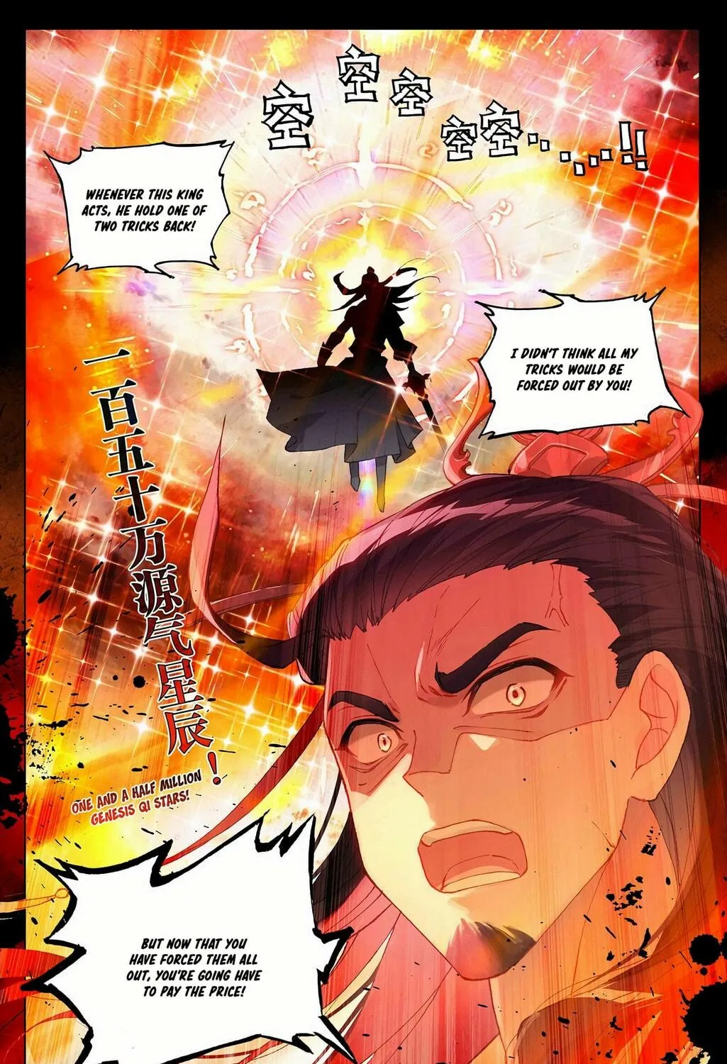 Read Dragon Prince Yuan chapter 334.5 image 7 on Lezhin
