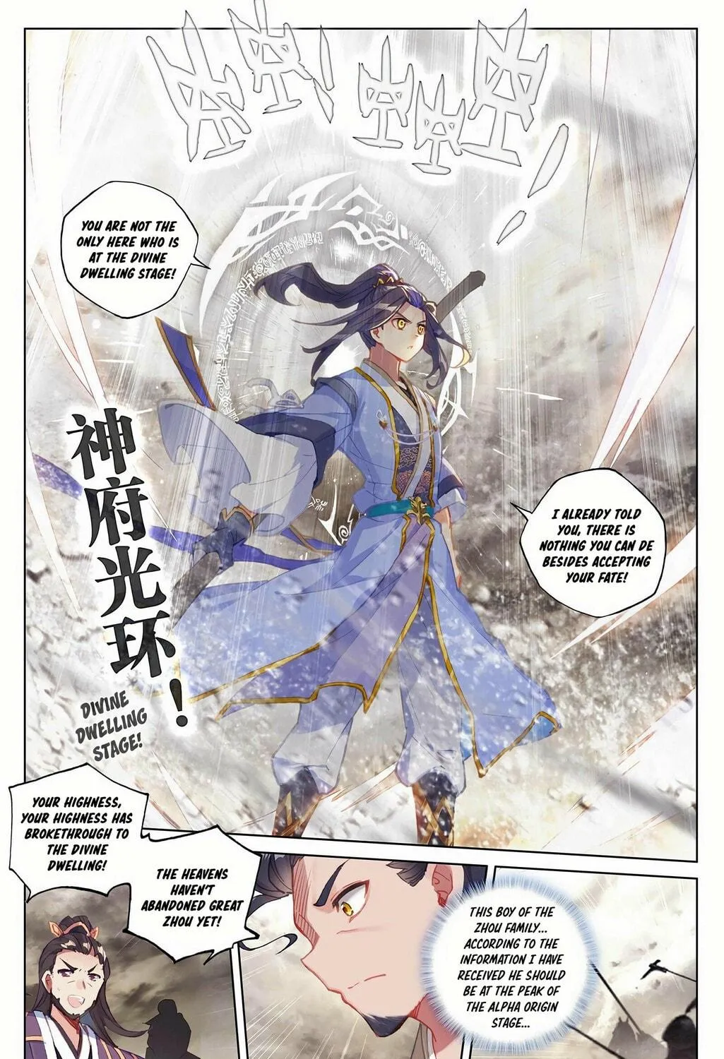 Read Dragon Prince Yuan chapter 334 image 7 on Lezhin