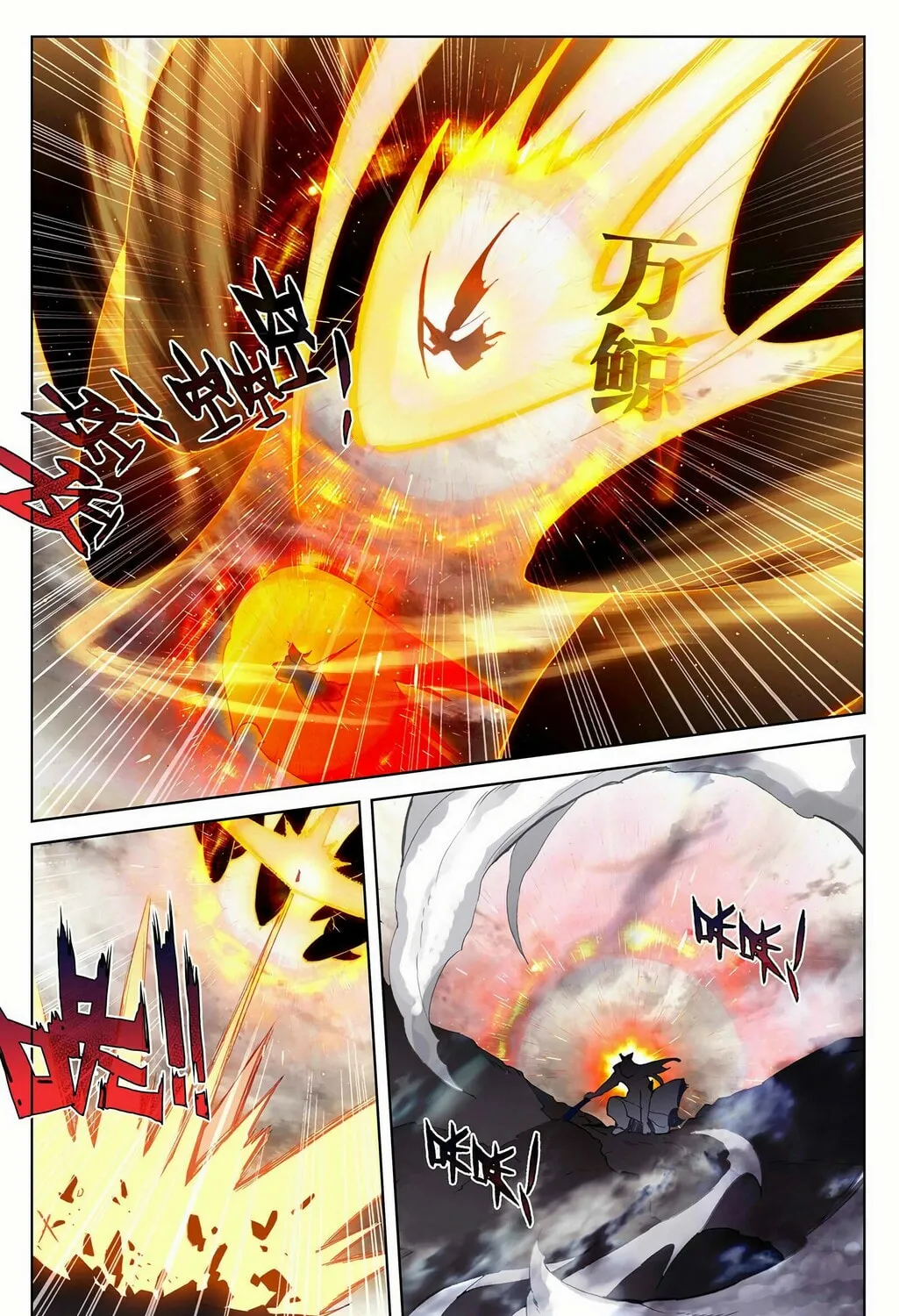 Read Dragon Prince Yuan chapter 335 image 11 on Lezhin