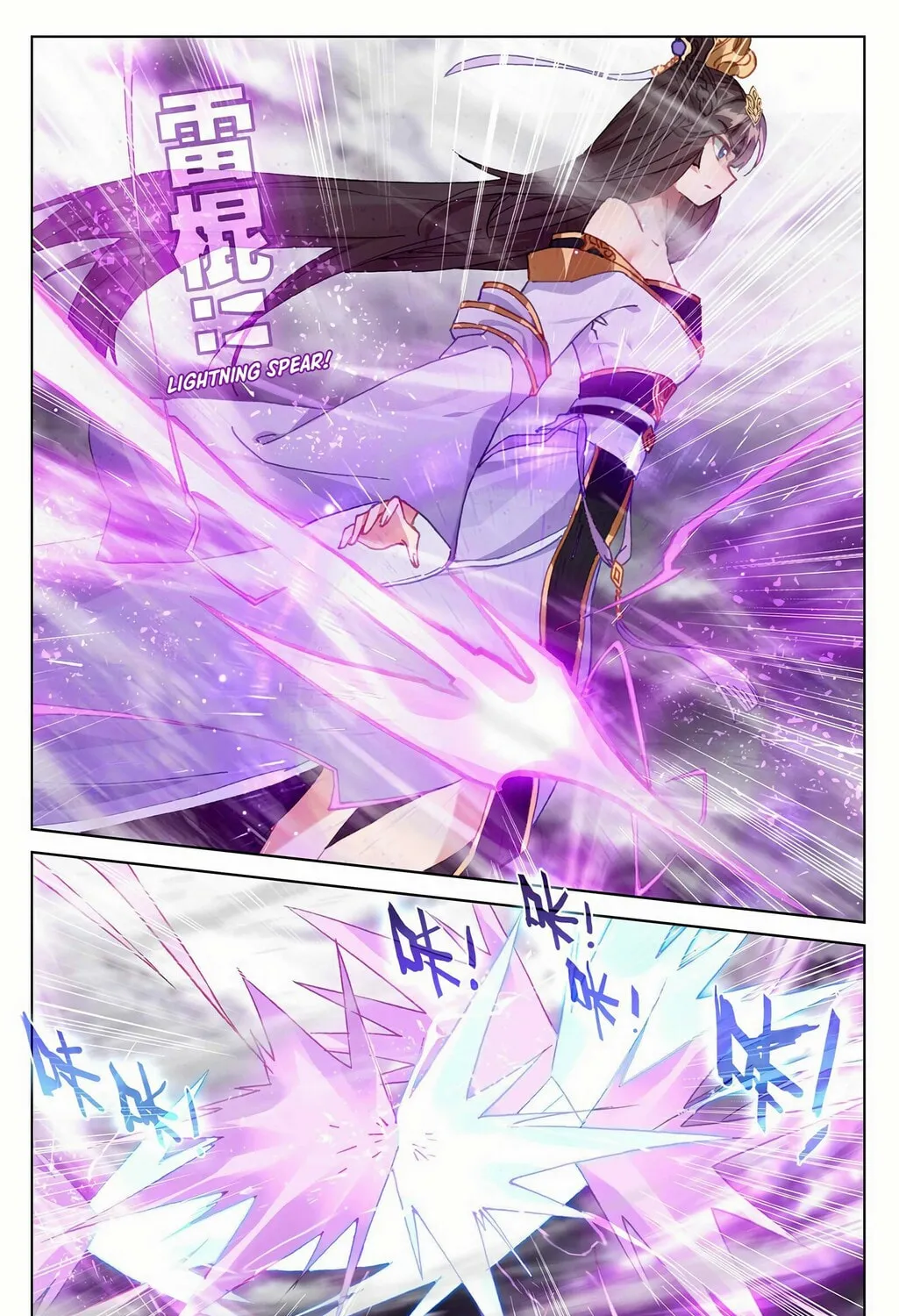 Read Dragon Prince Yuan chapter 338 image 5 on Lezhin