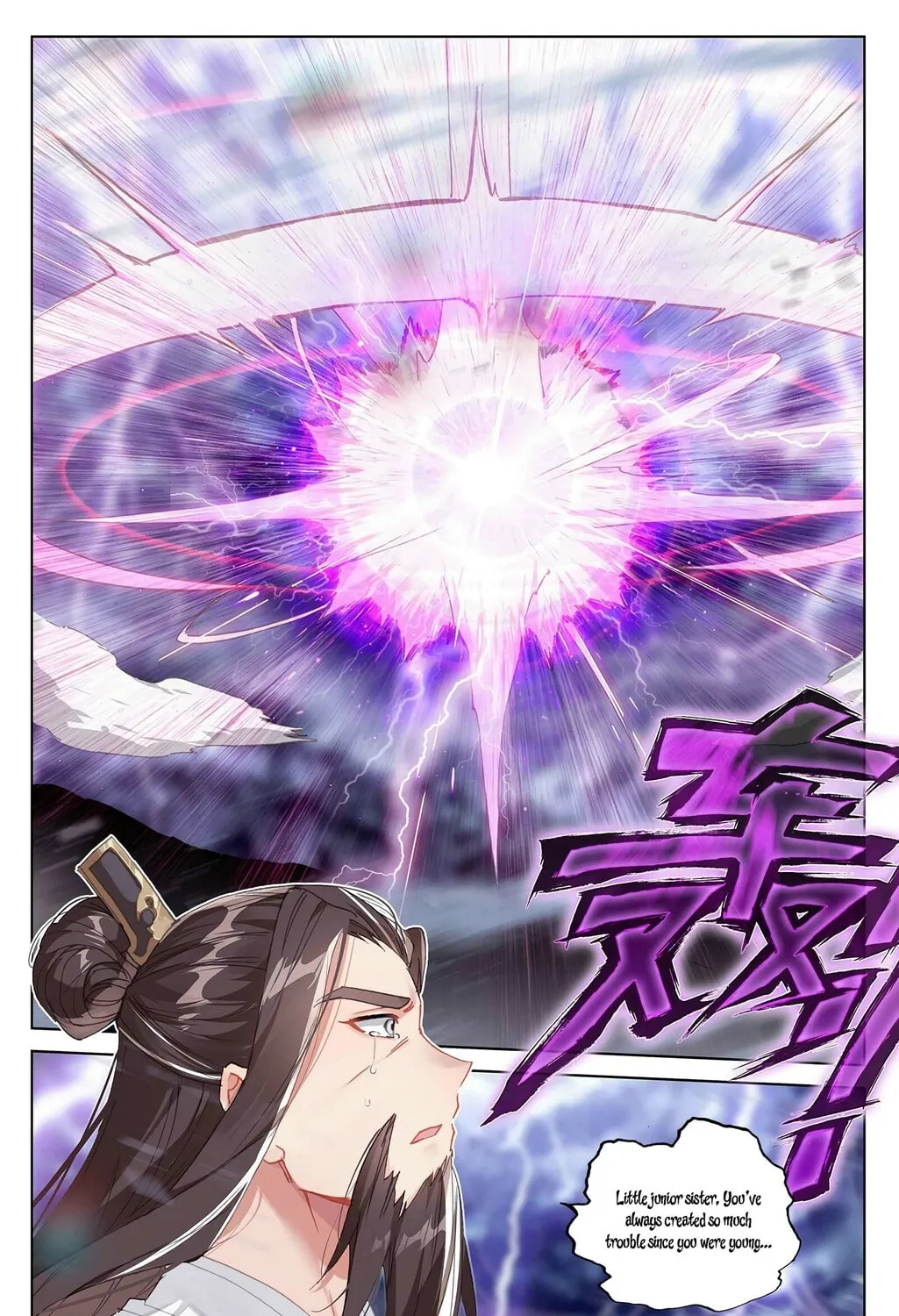 Read Dragon Prince Yuan chapter 346.5 image 5 on Lezhin