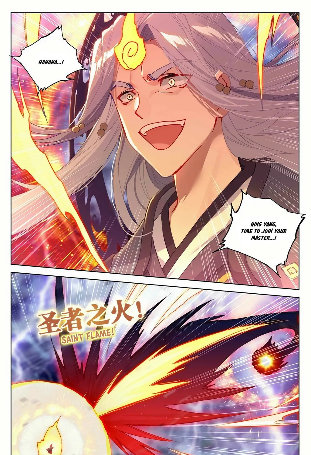 Read Dragon Prince Yuan chapter 346 image 5 on Lezhin