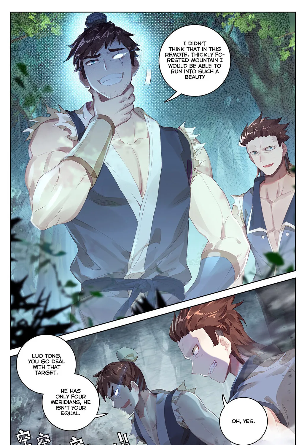 Read Dragon Prince Yuan chapter 35.5 image 12 on Lezhin